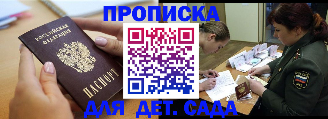 временная регистрация 2025 в Сураже