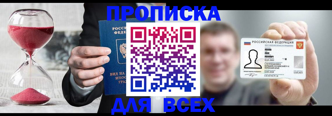 прописка в квартире в Сураже